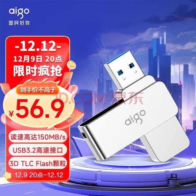 爱国者（aigo）128GB USB3.2 U盘 读速150MB/s U330金属旋转 高速读写大容量U盘商务办公学习耐用优盘