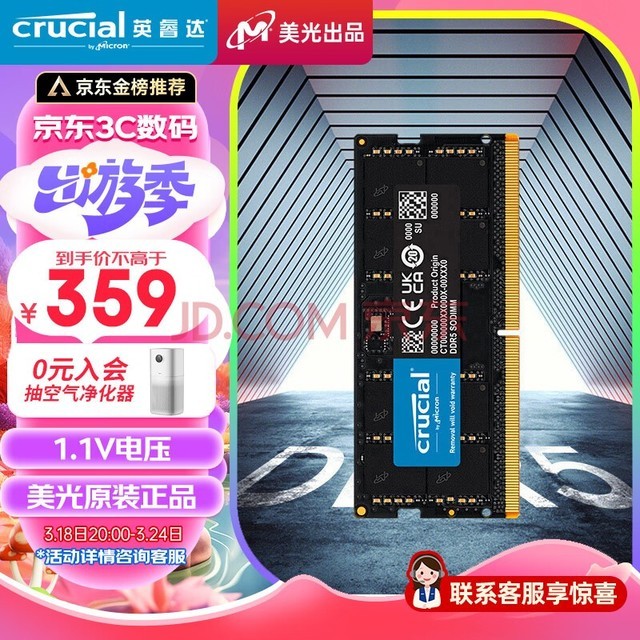 CrucialӢ 16GB DDR5 5600Ƶ ʼǱڴ ԭ AI