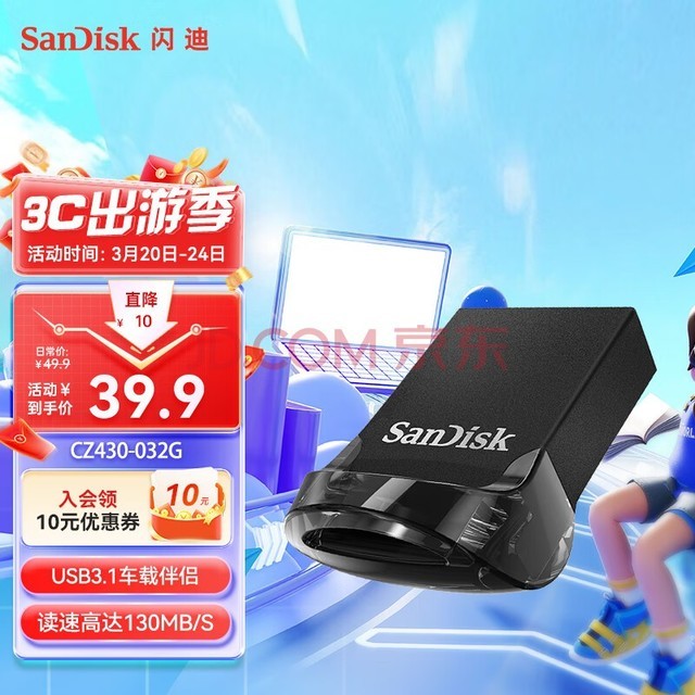 ϣSanDisk UCZ430 ܸ ٿᶹ(USB3.1) 64G