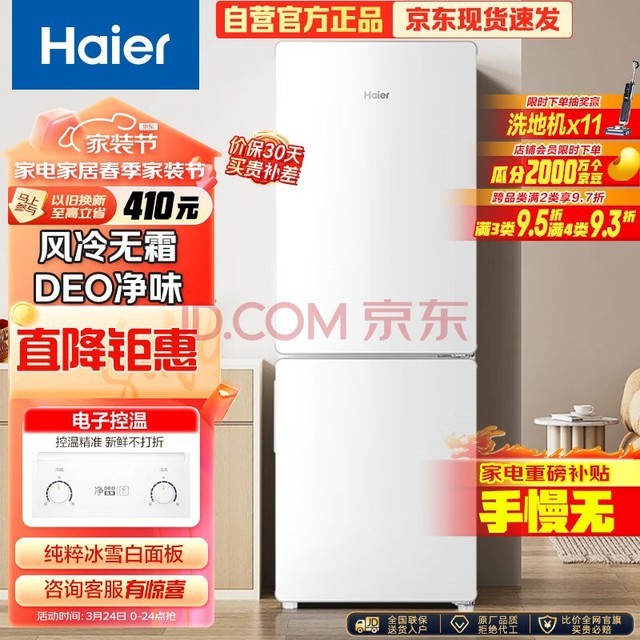 Haier170Ŷ˫Žܵ˪СͼõⷿռطԾɻBCD-170WLHC2Z0WV
