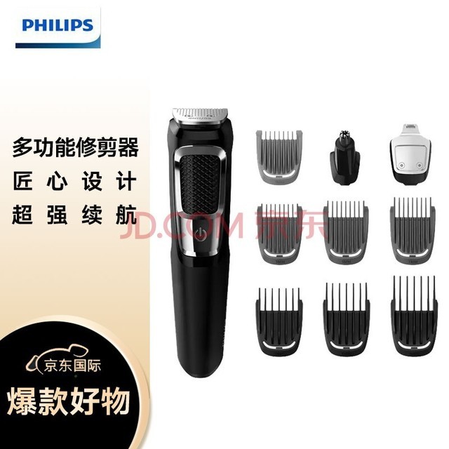 飞利浦 (PHILIPS) MG3750 多功能造型器 成人儿童电动理发器 剪发器 电推剪 电推子 鼻毛胡须修剪器