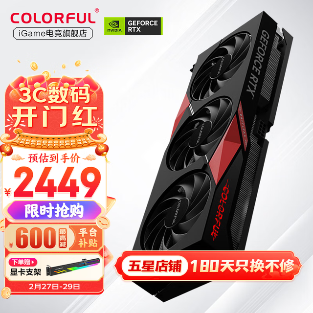 ޡ߲ʺսRTX 4060Կ2449Ԫ