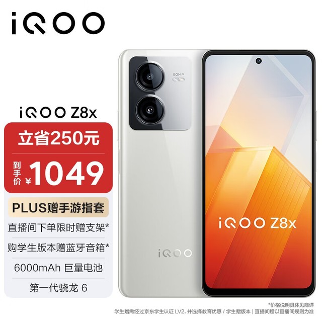 iQOO Z8x8GB/128GB