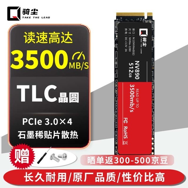 ޡﳾNV890 M.2 NVMe̬Ӳ512GB PCIe3.0 ʱŻ180Ԫ