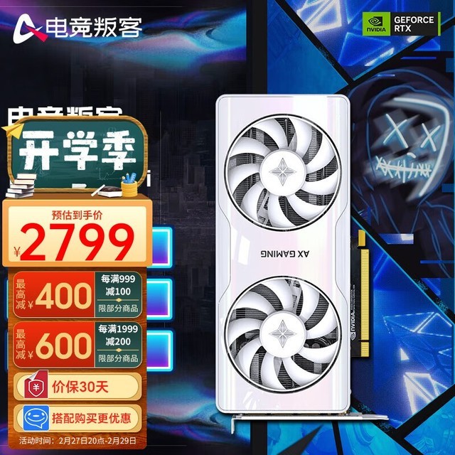 ޡAX羺ѿ RTX 4060Ti Կ 2799Ԫ