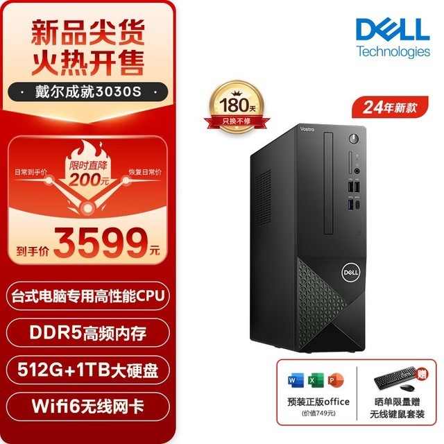 手慢无3599元戴尔成就vostro3030s电脑真值