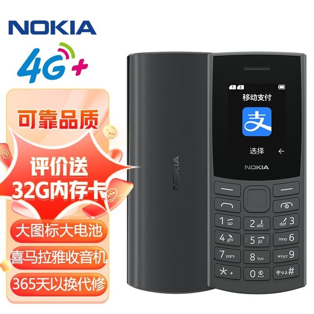  Nokia New 105 4G