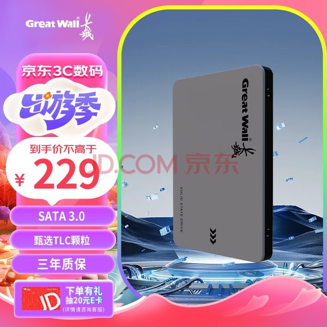 ǣGreat Wall) 512GB SSD̬Ӳ SATA3.0ӿ 540MB/S̨ʽ/ʼǱͨ GW560ϵ 