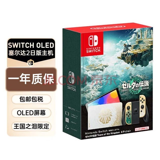 ãNintendo Switch OLEDرϷ֮Яƻ