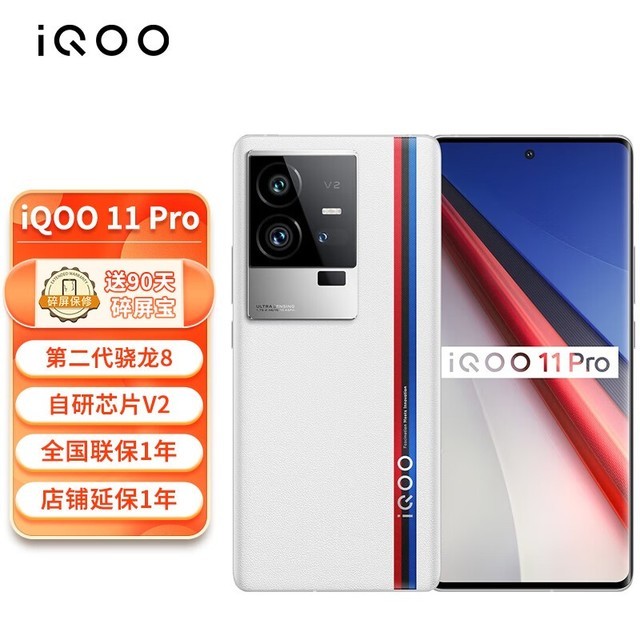 ޡvivo iqoo 11 Pro ۸񱩵