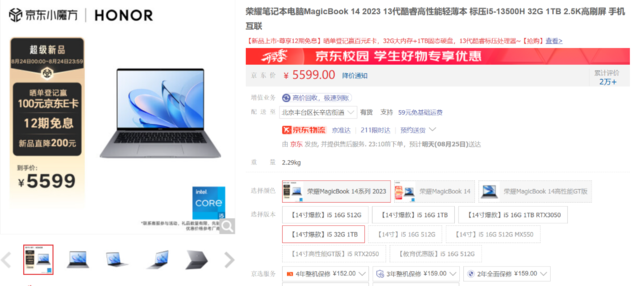 ҫMagicBook14 202332GBڴ棺տ۽5599Ԫ