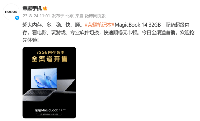 ҫMagicBook14 202332GBڴ棺տ۽5599Ԫ