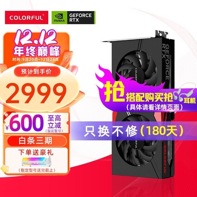 ޡ߲ʺRTX 4060TIԿ2999Ԫ ʵݣ