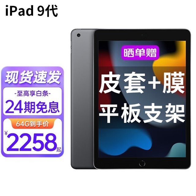 ޡiPad 2021ŻϮֻ1868Ԫ