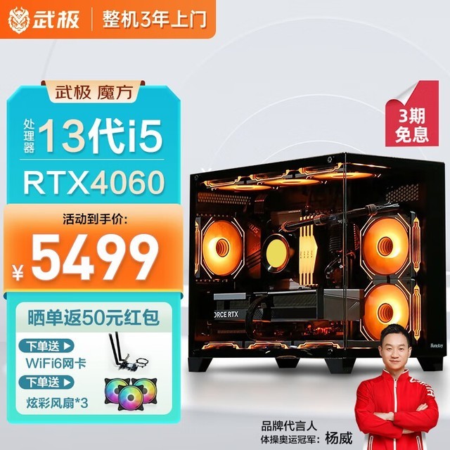 ޡ伫i5-13400F+RTX4060ϼܣ5499Ԫ