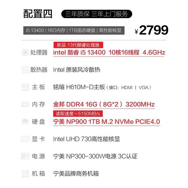 ޡ13i5üϷʱŻ2649Ԫ