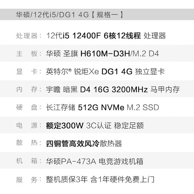 手慢無華碩i512400fgtx1650遊戲主機到手價2499元