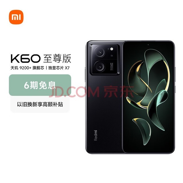 小米（MI）Redmi K60 至尊版 天玑9200+ 独显芯片X7 1.5K直屏 16GB+512GB 墨羽 小米红米K60 Ultra