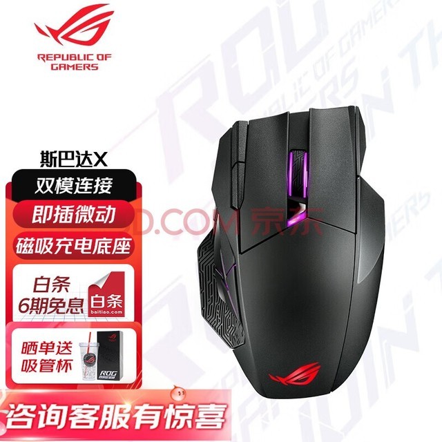 ROG ҹ ˹ʹX 19000DPI  2.4G˫ģ羺Ϸ RGBЧ ɻ΢ Ϸ