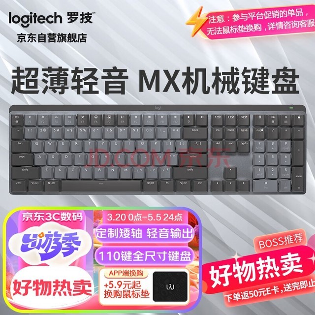 ޼LogitechMX MECHANICAL˫ģе ܼ 110 ȫߴԺ