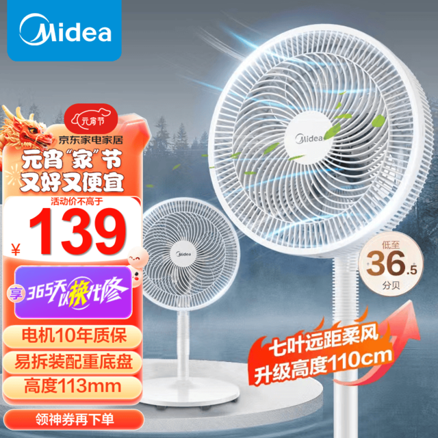 美的 SAF30AC