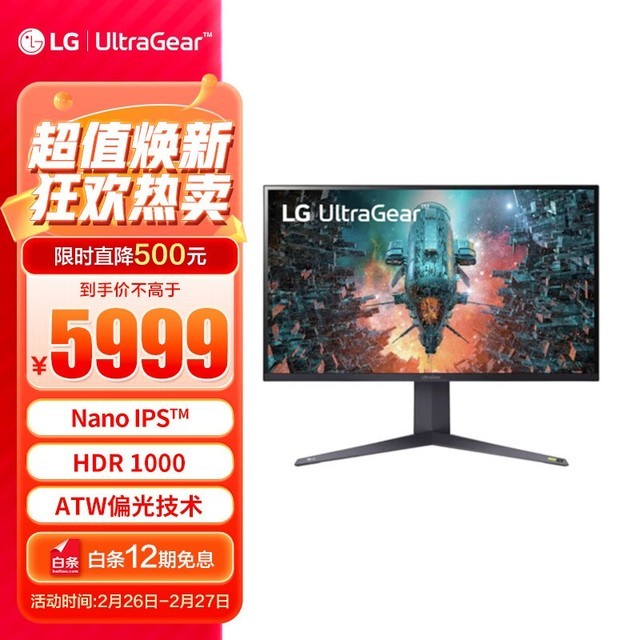 手慢无lg乐金32gq950b显示器大降价啦