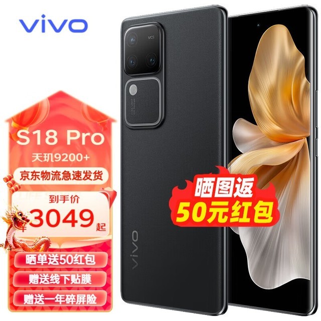 ޡvivo S18 Proֻּ2459Ԫ9200+ֻ2459Ԫ