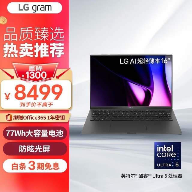 LG gram 16 2024(Ultra5 125H/16GB/1TB/ɫ)