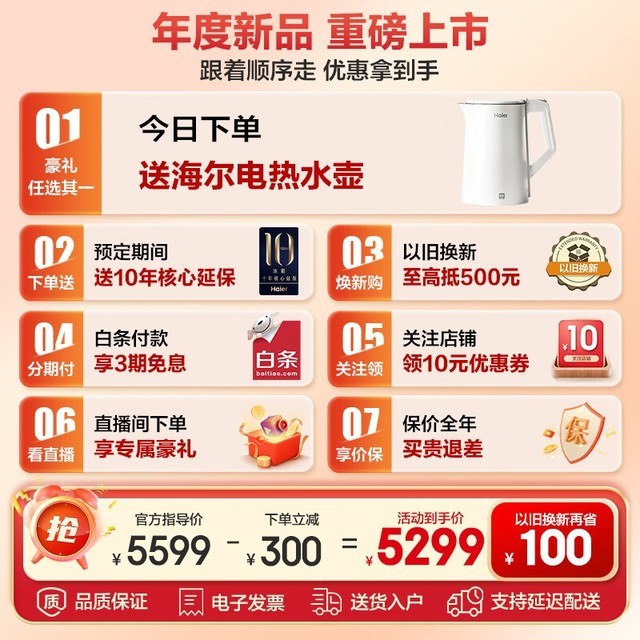 【手慢无】海尔对开门冰箱473L超大容量到手价4209元