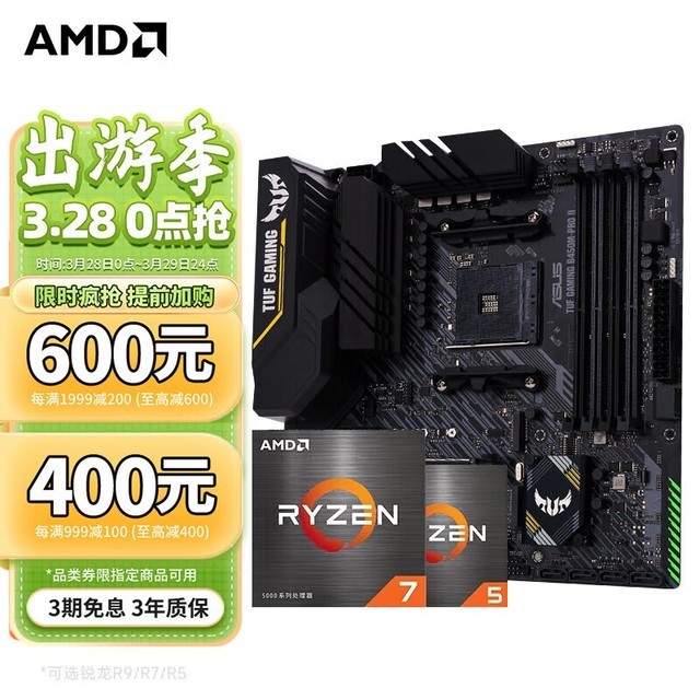  [Hands are slow and free] Asus TUF motherboard CPU package comes with a discount of only 1119 yuan!
