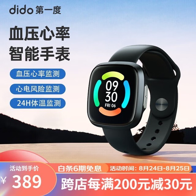 ޡ+๦˶ģʽDido G28SֱŻ379Ԫ