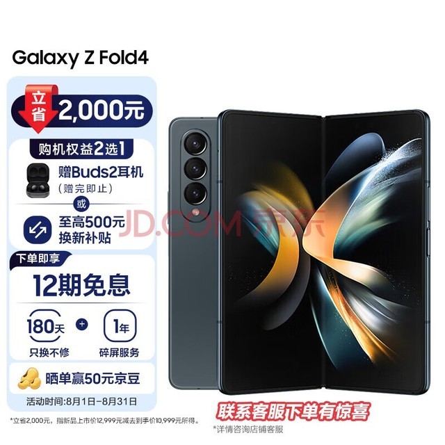  SAMSUNG Galaxy Z Fold4   PCǿ 12GB+256GB 5G۵ֻ ɽ