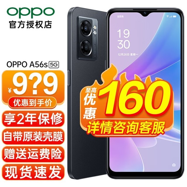 ޡʱ OPPO A56s 5Gֻּ1099Ԫ