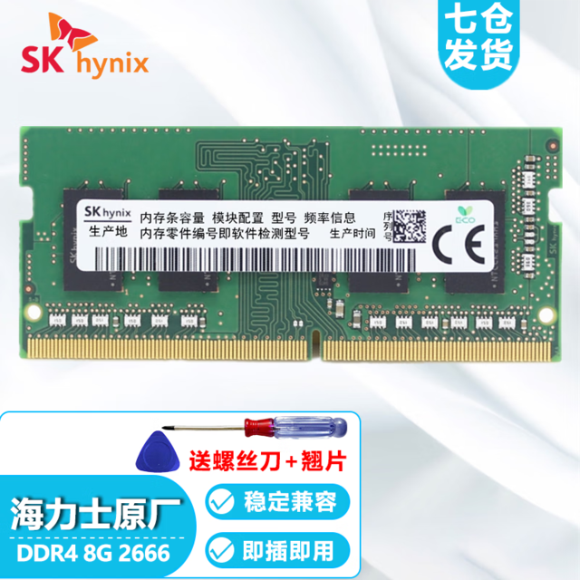 ޡʿDDR4ڴŻݴ ȶ