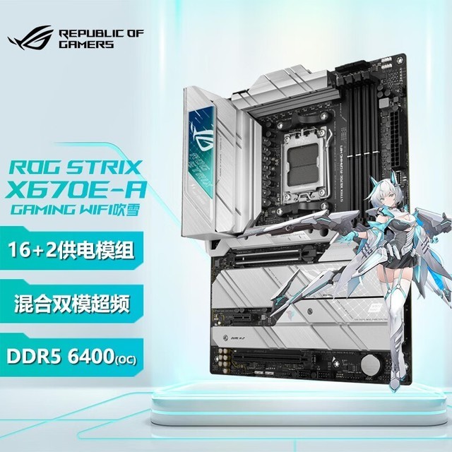 ޡ˶ROG STRIX X670E GAMING WIFIѩ2649Ԫ