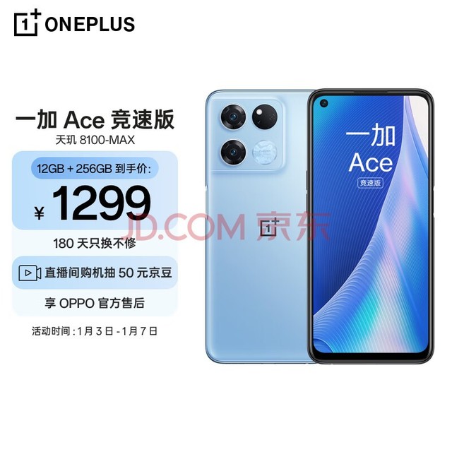 OPPO һ Ace ٰ 12GB+256GBOPPOٷۺ 8100-MAX 120Hzٵ羺ֱϷ֡5Gֻ