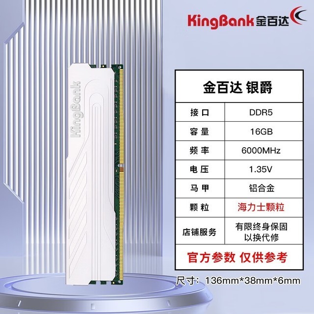 ޡٴDDR5 16GϷ羺ڴ299Ԫ