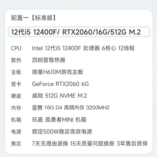 ޡ΢i5 12400F/2060Sװǿȶ