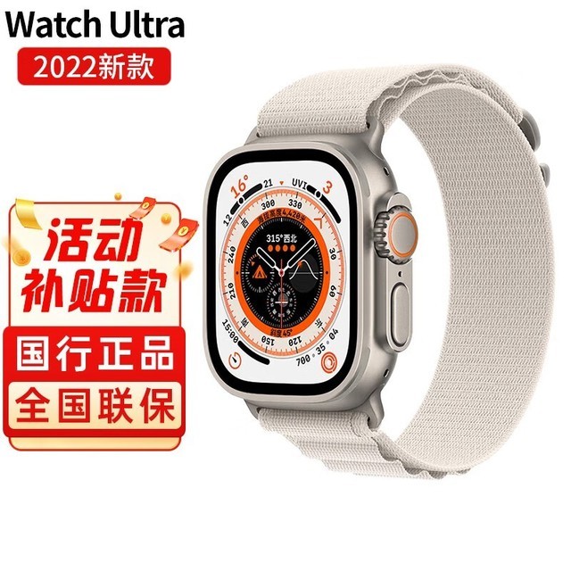 【手慢无】Apple Watch Ultra智能手表限时优惠，到手5198元