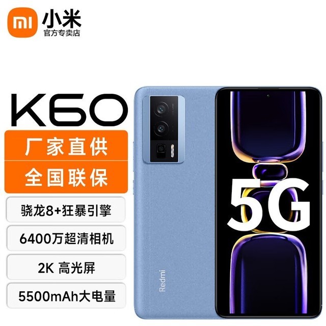 ޡRedmi K60ֻڲ1788Ԫ