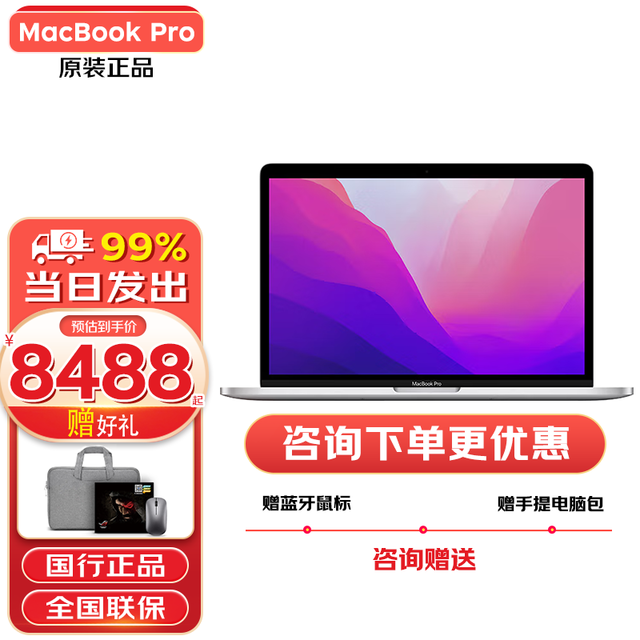 ޡƻ MacBook Pro M2 ۵۸9000