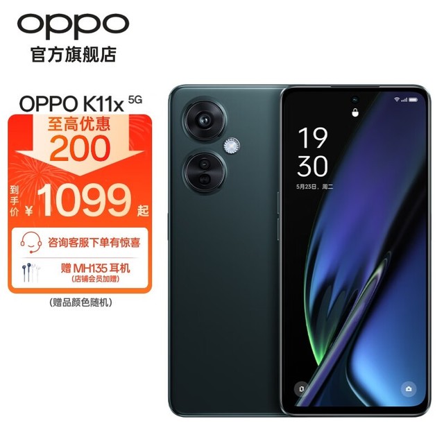 OPPO K11x8GB/256GB