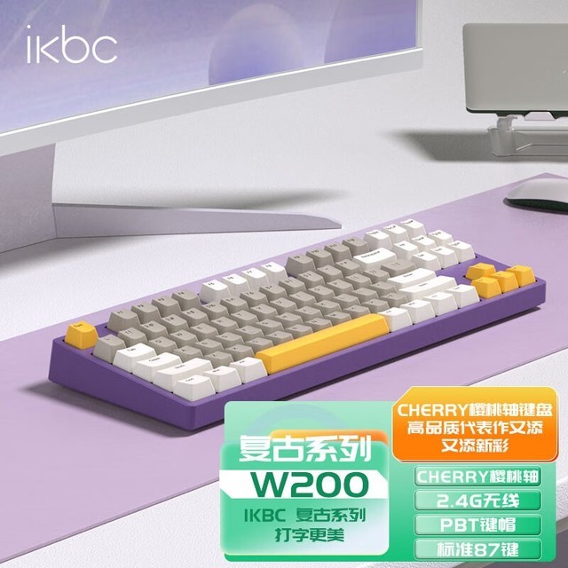 【手慢无】IKBC W210双模机械键盘仅199元 买一送一
