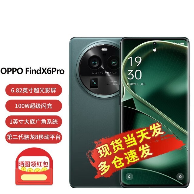 ޡڲOPPO Find X6 Pro 5Gֻ4550Ԫ