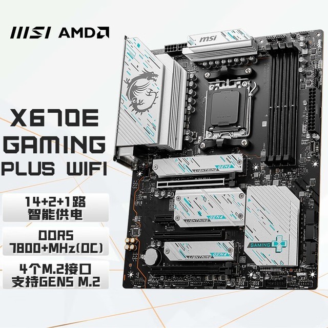 手慢无微星x670egamingpluswifi主板优惠1899元
