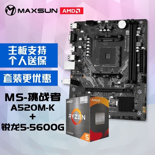 ޡսA520M-K+R5 5600Gװؼ۴