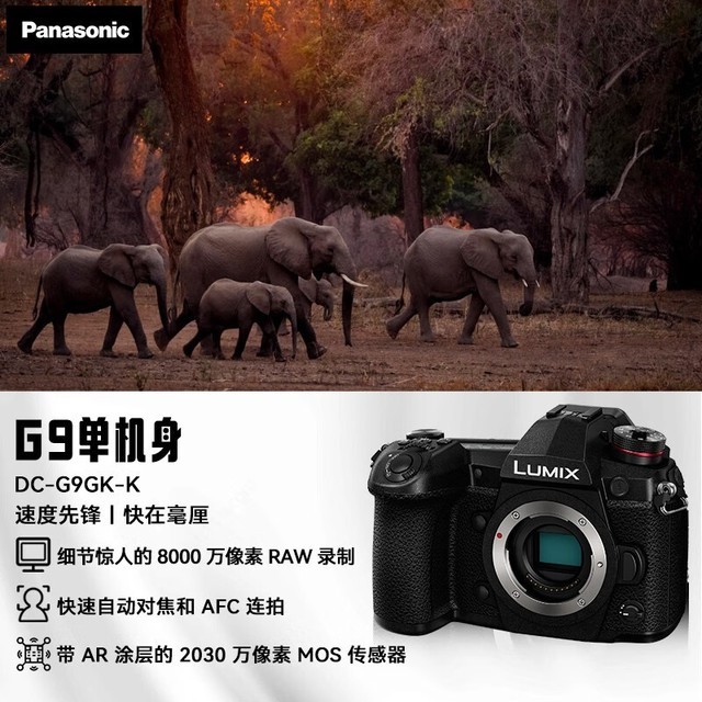 手慢无松下lumixg9微单相机5998元到手值得入手