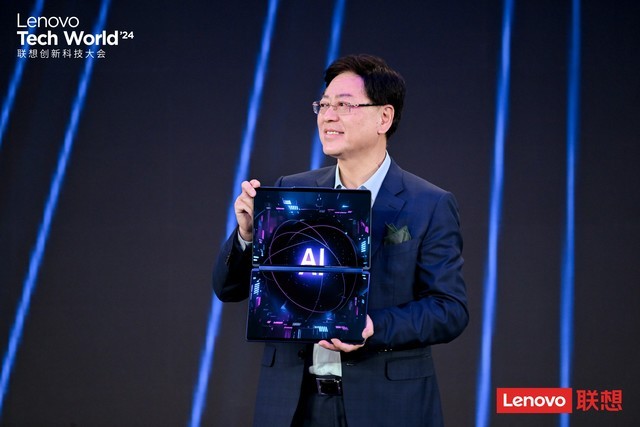  AI PC is coming! YOGA AI PC Series New Products Appear at Lenovo Innovation Technology Conference