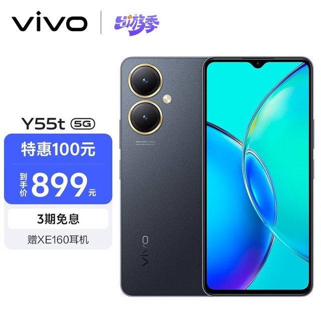 ޡvivo Y55tֻּ894ԪԼ۱ȼߣ