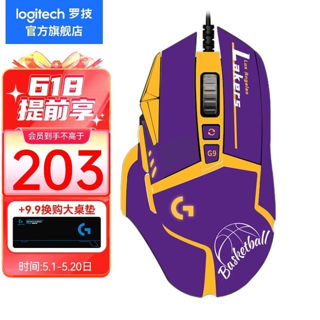 ޡ޼ G502 èϷ 202.73 ԪԳ£